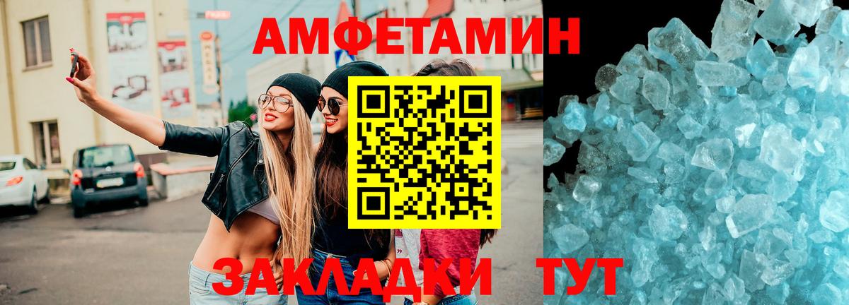Арзамас  АМФЕТАМИН  Вход с VPN  Amphetamine Розовый 