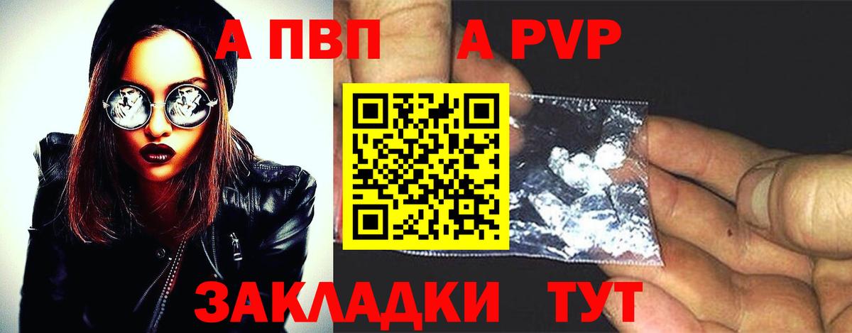A-PVP крисы CK Арзамас