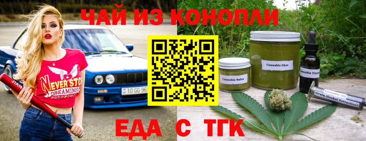 Арзамас  Еда ТГК марихуана  Вход с VPN 