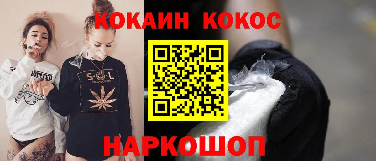 COCAIN Columbia  Cocaine  Арзамас  Кокаин Columbia  Вход с VPN 