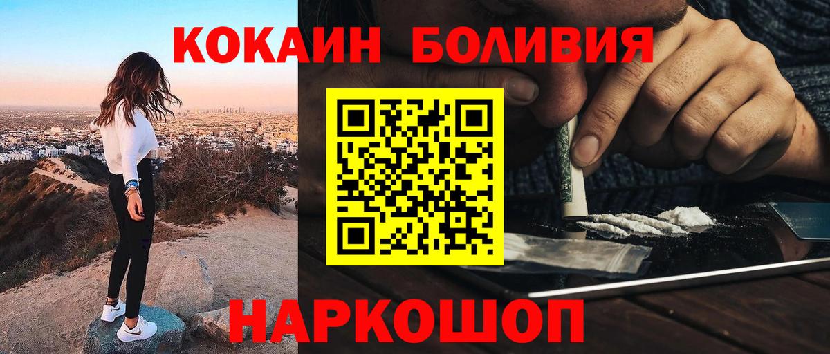 Кокаин Колумбийский Арзамас