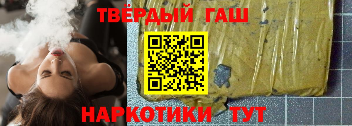 Арзамас  Гашиш индика сатива  ГАШИШ хэш  Вход с VPN 