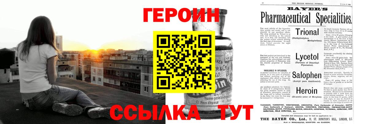 Героин Афган  ГЕРОИН  Арзамас  Вход с VPN 