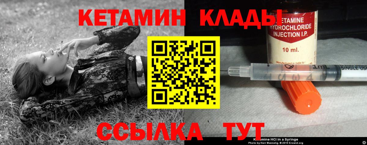 КЕТАМИН VHQ  сайты даркнета телеграм  Арзамас  OMG tor  КЕТАМИН VHQ  Вход с VPN 