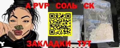 соль ск Обнинск
