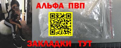 Альфа ПВП Нягань