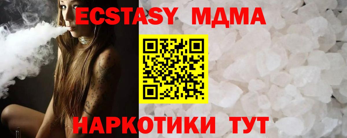 MDMA VHQ  Вход с VPN  MDMA молли  Арзамас 