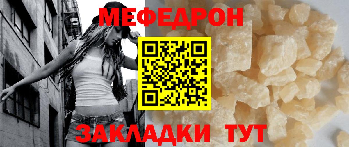 где продают наркотики  МЕФ мяу мяу  Арзамас  МЕФ  Меф  Вход с VPN  Мефедрон мяу мяу 