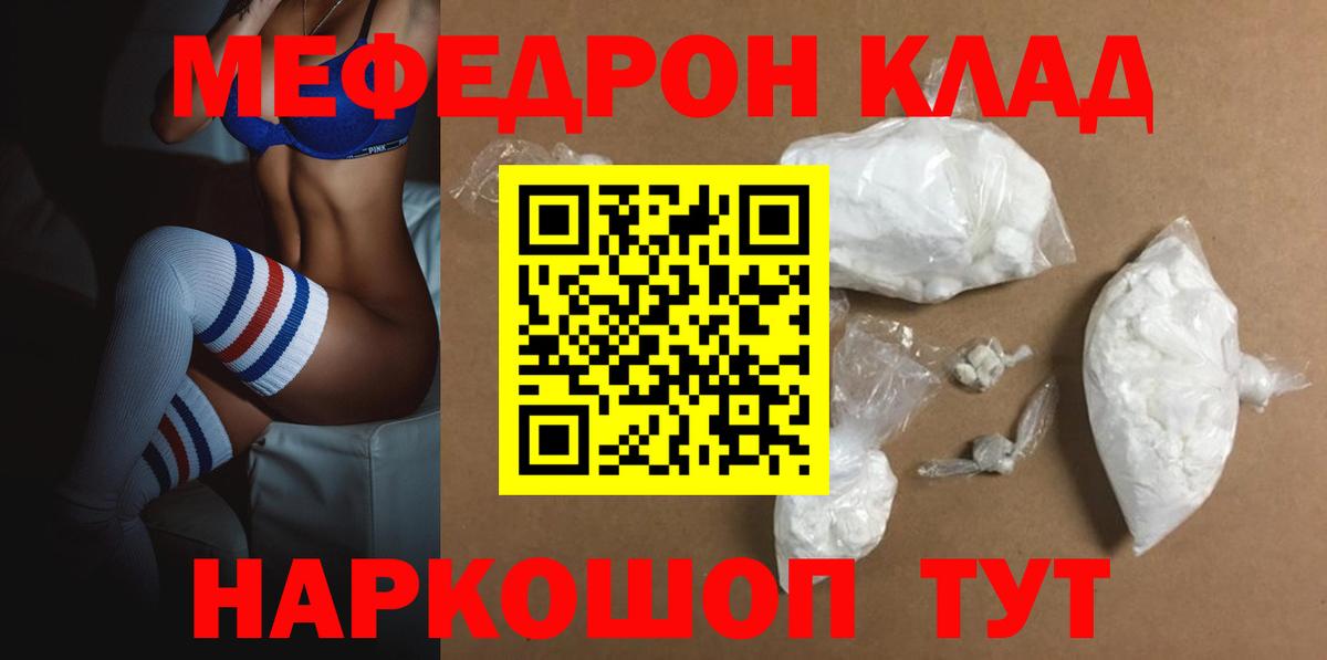 Мефедрон кристаллы  МЕТАМФЕТАМИН  Арзамас  Вход с VPN  Codein  ГАШИШ  КОКАИН 