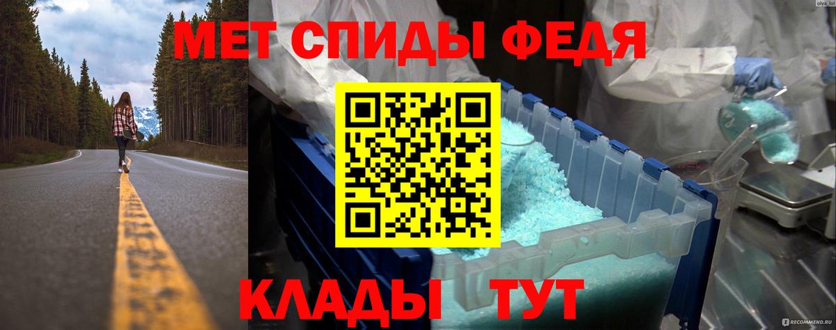МЕТАМФЕТАМИН мет Арзамас