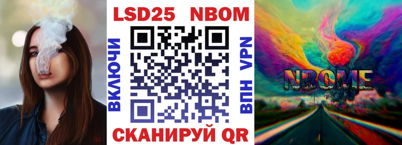 Марки 25I-NBOMe 1500мкг  Арзамас 