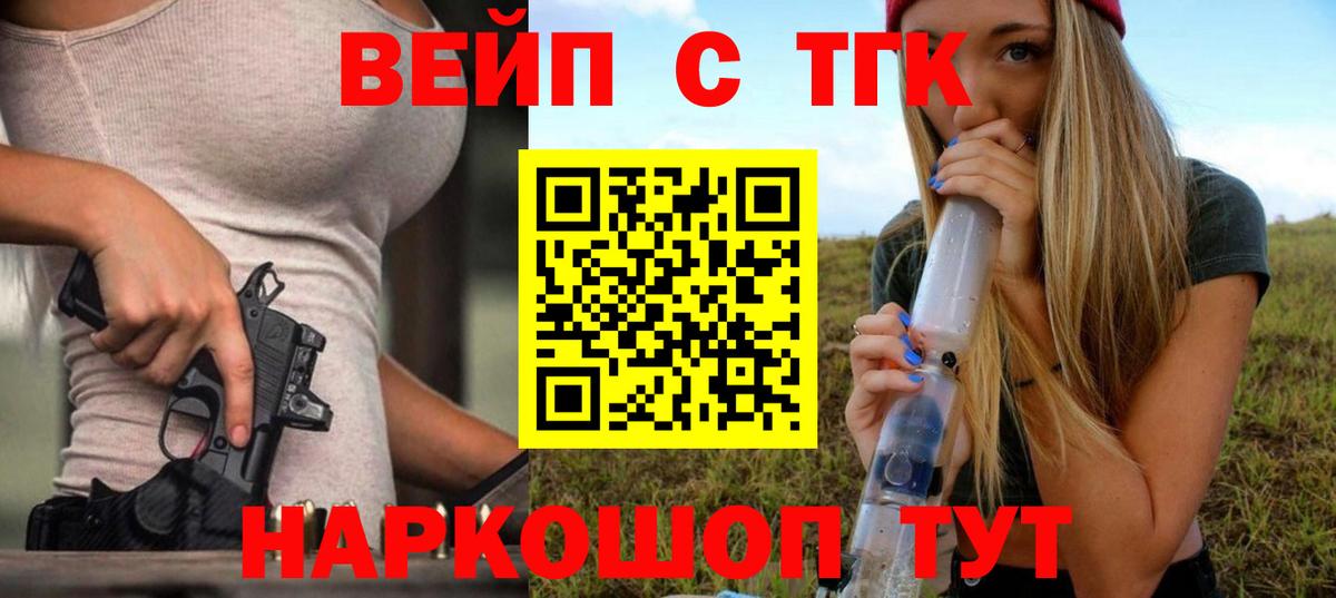 Арзамас  Дистиллят ТГК вейп  Вход с VPN 